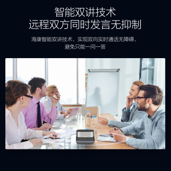 HIKVISION海康威视会议全向麦克风网络远程视频话筒无线蓝牙免驱桌面型降噪音响扬声器VS2W