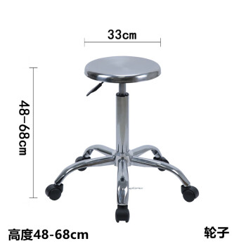 尚留鑫 防静电凳子实验室不锈钢圆凳工作凳 五星移动脚升降高度48-68cm