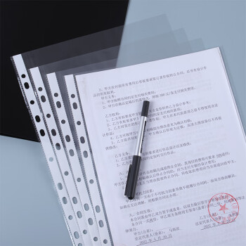 天章(TANGO)11孔文件袋100只装A4十一孔袋透明资料袋文件保护袋替芯快递票据防水收纳袋插页夹搭配快劳夹使用