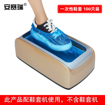 安赛瑞 一次性T型扣鞋套（100只装）自动防尘脚套 访客一次性塑料 均码 企业专享 28741