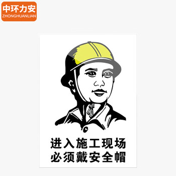 中环力安【2张*禁止吸烟20x30cm】安全标识牌贴纸禁止吸烟提示牌定做消防标牌警示牌