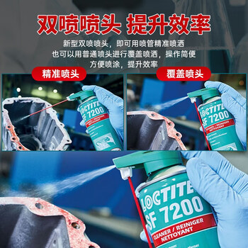 乐泰/loctite 7200 除胶剂金属法兰表面损坏修复剂400ml/1瓶装