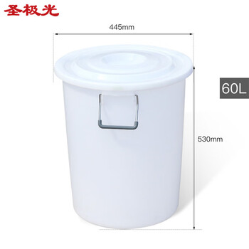 圣极光60L大水桶加厚塑料桶圆形大号后厨收纳桶可定制S01607带盖白色