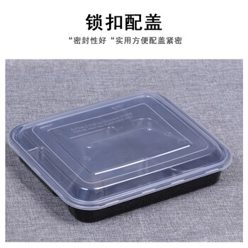 联嘉 一次性快餐外卖打包盒 方形四格黑底透明盖 约1100ml 300套
