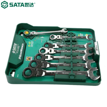 世达（SATA）09042 7件活头快扳组套 09042 其他