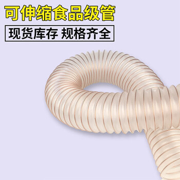 兴轩 NT-068 通风管PU聚氨酯镀铜钢丝波纹软管工业吸尘透明软管单米 内径110壁厚0.9mm