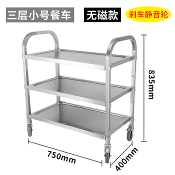 舒蔻不锈钢餐车手推车酒店送餐车多层收餐车推餐车厨房置物架储物架货架收纳车 三层餐车【小号/无磁】