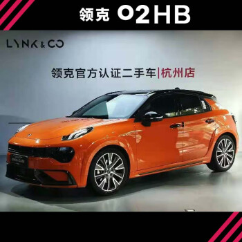 汽车>二手车>轿车(二手)>紧凑型轿车(二手)>领克(lynk&co)>【官方