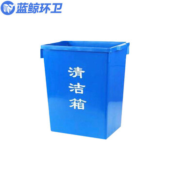 蓝鲸环卫【垃圾桶30升加厚27*40*47】果壳箱蓝色工业垃圾桶LJHW-9308