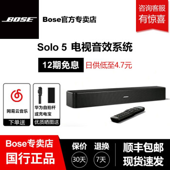 博士（Bose） Bose Solo 5 电视音响系统 家庭影院 Soundbar回音壁 黑色