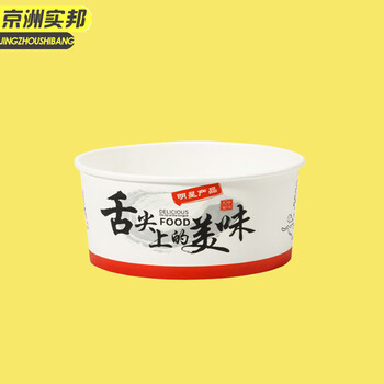 京洲实邦 竹浆450ml-100只 加厚一次性碗纸碗外卖打包盒JZSB-9324