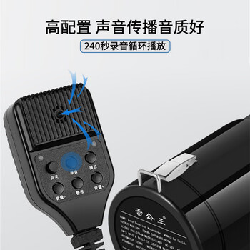 雷公王CR-87喊话器高音喇叭 50W大功率 户外宣传手持扩音器 录音USB插卡配2600毫安锂电池 欧盟CE认证 黑色