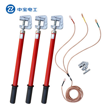 中宝电工 0.4KV 4*1+3米+0.5米棒 室内平口接地棒 配地夹 高压接地软铜线 货期1-15天