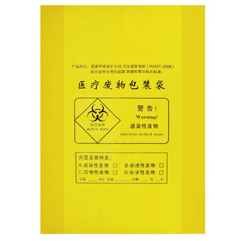 益美得 加厚黄色医诊疗所用垃圾袋一次性废物袋手提袋 平口袋60*70cm（100只装）