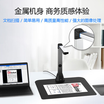 维山（VIISAN）高拍仪 1500万高清像素 软底A3幅面 远程教学网课 文档资料连续扫描 照片证件扫描仪 VEE8900