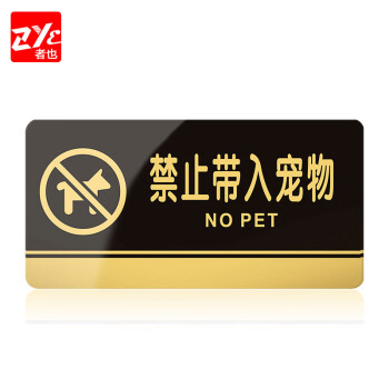 者也（ZYE）亚克力标门牌标志牌禁止吸烟科室牌提示牌餐厅标识牌卫生间指示牌 女洗手间 