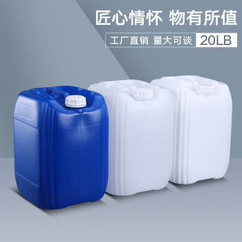 水杉20L普通款蓝色耐酸碱塑料桶堆码桶化工桶香精桶密封桶实验室废液桶方形水桶油桶