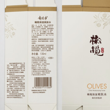 一起来试用研究报告郁美净爽肤水怎么样插图10