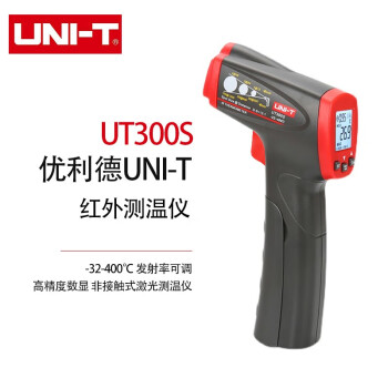 优利德（UNI-T）UT300S 工业红外测温仪 测温枪 点温仪 高精度数显 非接触式激光测温仪