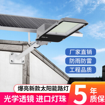 谋福CMF552太阳能灯户外超亮路灯路灯新农村太阳能庭院灯 【高亮款 200W.照射约200平 遥控+光控智能感应 】
