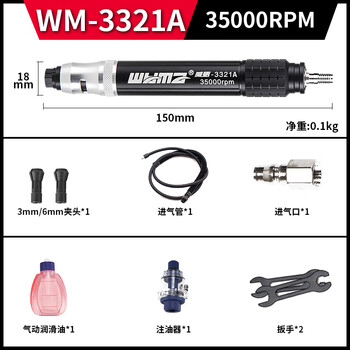 威马牌气动工具系列（WYMA）风动气动风磨笔风磨机打磨机高速小型手持打磨笔抛光刻磨工具 WM-3321A