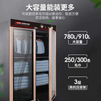 圣托（Shentop）毛巾柜美容院 消毒杀菌商用立式大容量 浴巾烘干理发剪发店会所专用置物收纳 YTP910-M4