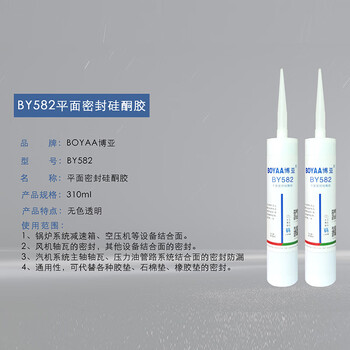 博亚（BOYAA）BY582 平面密封硅酮胶 310ml