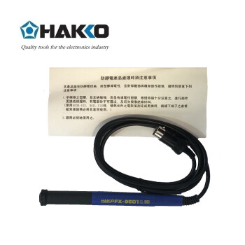 日本白光（HAKKO）FX951 拆消静电电焊台 专用手柄 FX-9501（消耗品类不涉及维保）