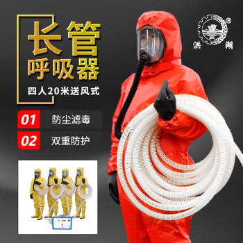 普达 AHK-4-20电动送风式长管呼吸器过滤防尘防毒有限空间作业 四人20米送风呼吸器