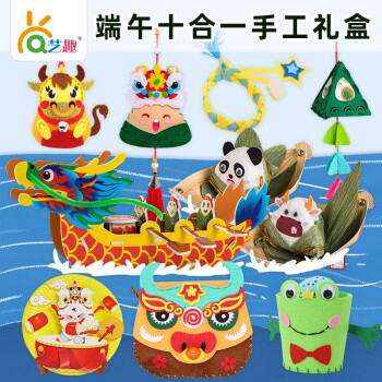 艺趣幼儿园36岁宝宝端午节亲子手工diy材料包粽子儿童创意互动龙舟