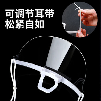 者也（ZYE）透明口罩微笑卫生酒店厨师厨房烘焙餐饮囗罩防雾防飞沫唾沫独立包装 白架款【高清防雾/10只】 