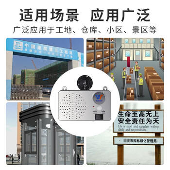 唯创WT-E12工地安全人体感应语音提示器 定制语音红外线提醒户外防雨播报器+可充电锂电池