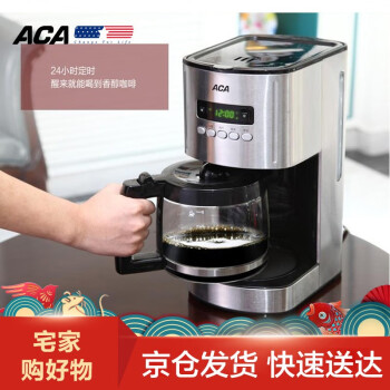 北美电器（ACA）滴漏式咖啡机 家用商务24小时预约 美式咖啡壶AC-DE13A