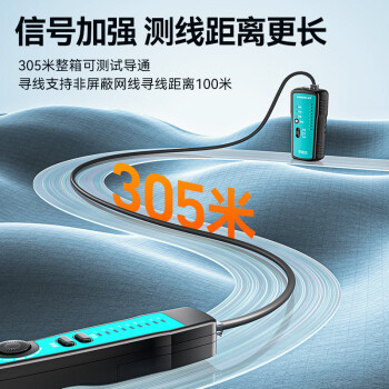 山泽（SAMZHE）网络寻线仪 多功能电话网络测线巡线仪器查线仪查线器 抗干扰60V耐压寻线套装POE CS-30