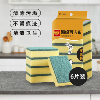 利得海绵百洁布 厨房抹布百洁布洁净去污去油海绵擦刷碗布清洁布6片装