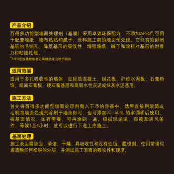 百得（Pattex）基膜墙固界面剂 水性环保多功能墙面处理剂 腻子粉胶耐碱 封闭气孔增强附着力 MI30 1kg*2瓶