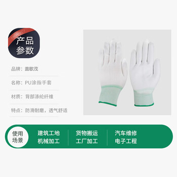 盖歇茂（GXM）涂指手套PU涂胶涂层GXM-FJD劳保手套耐磨透气1双【企业定制】