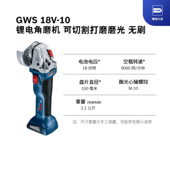 博世（Bosch）充电式角磨机切割机 锂电打磨机磨光机GWS 18V-10 100MM 5.0*2 1840