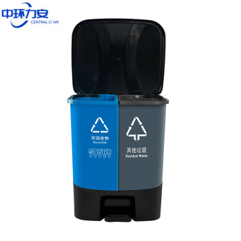 中环力安【40L蓝色可回收物+黄色其他垃圾】新国标北京桶分类垃圾桶双桶脚踏式垃圾桶带盖