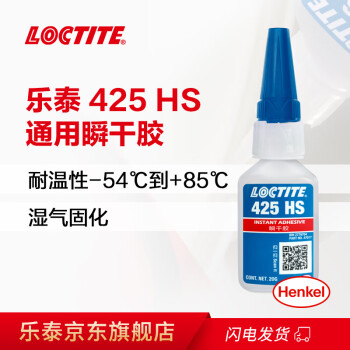 乐泰/loctite 425 HS 瞬干强力胶 低强度高粘度用于防止干扰螺钉头部或电位计 蓝色 20g /1支