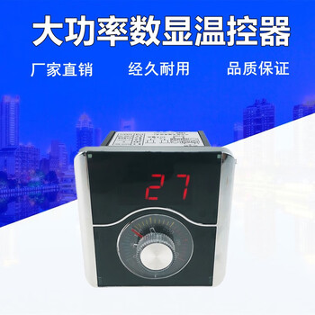 欣语 TJ-NT065 控温表控温器控温仪燃气烤饼机炉电饼档温控表烤饼锅温度表配件 220V