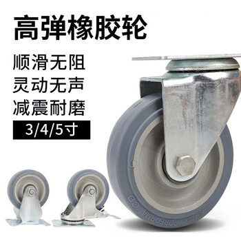 京云灿万向 定向橡胶轮重型带刹车平板车手推车货架轮子5寸定向轮