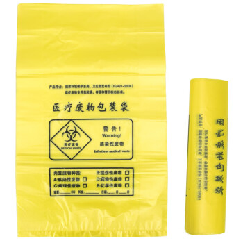 海斯迪克 HKW-103 加厚黄色医疗垃圾袋【50个】背心式塑料袋 手提式 20升50*60cm