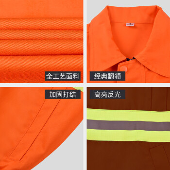 星工（XINGGONG）春秋工作服套装 市政环卫道路施工工程服带反光条 可定制logo 160码