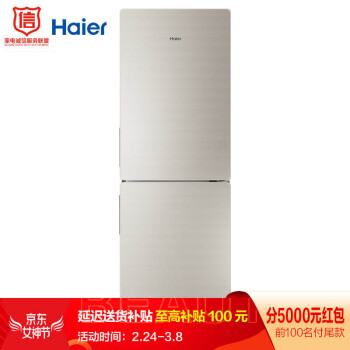 海尔（Haier）190升风冷无霜两门冰箱DEO净味保鲜智能电子控温BCD-190WDCO