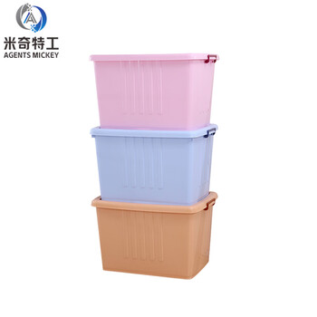 米奇特工 周转箱 收纳箱塑料纯色储物箱 整理箱 100L 58cm*42cm*35cm（蓝色）