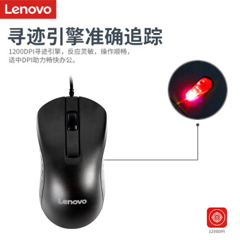 联想（Lenovo）有线键盘鼠标套装 键鼠套装 全尺寸键盘 商务办公 MK11Lite