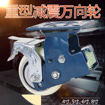 越越尚  弹簧减震脚轮  白色8寸定向轮  高弹性双弹簧减震台车轮子轱辘  YYS-JLZ-300