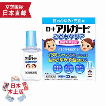 【日本发货】日本乐敦眼药水 ROHTO滴眼液 缓解看书电视电脑过多眼睛疲劳充血 儿童充血痒清凉度1眼药水10ml