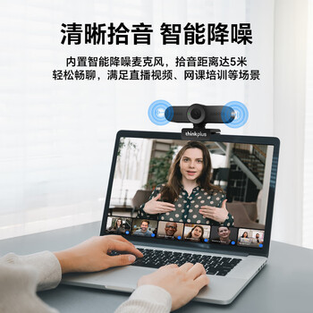 联想thinkplus电脑直播摄像头2K高清带麦克风电脑会议摄像头自动对焦免驱视频会议直播带货摄像头WL24A